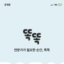 인천성인 ADHD 검사 후기, 똑똑에서 검사 비용 알아보기