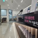 강남치과의원 이미지