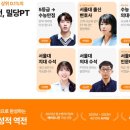 1등급과외 이미지