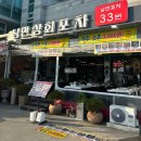 [전남 여수] 여수 낭만포차거리 바다뷰 맛집 < 낭만상회 33번포차 > 돌문어해물삼합 (삼겹살) 후기