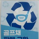 진주스토리 | 진주골프샵 코브라 OPTM 비거리 관용성 드라이버 추천 보상교환 후기
