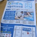 닥터드림재활의학과의원 | [클라이밍 손가락부상] 또또간병원 닥터드림재활의학과