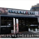 별미손칼국수 이미지