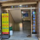 김종성한의원 이미지