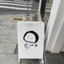 리꼬비