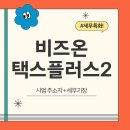 가산법무사