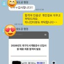[대구도시개발공사 최종합격 면접후기] 2026년 상반기 최종합격자(행정) 미니인터뷰5. 다다름취업연구소