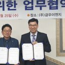 금우이엔지 이미지