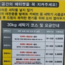 충주 용산동 24시 셀프빨래방 런드리나인 이용 후기 (세탁기 건조기 사용 방법)