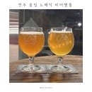 이천동 99계단 벽 | 전주 웨리단길 술집 노매딕 비어템플 수제맥주 맛집