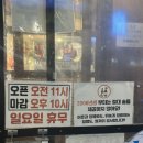 큰골목식당 | 의정부 신시가지 삼겹살 맛집 추천 | 가성비 넘치는 근본 고깃집 골목식당 후기