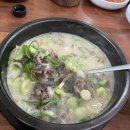 김재철순대국 이미지