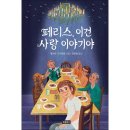 사랑이야기