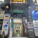 다비치안경창원대방점 | 창원 대방동 감자탕 맛집 청년감자탕 창원대방점 솔직후기