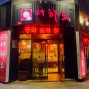 더하오 - 북구 동암로12길 24 | 더하오
