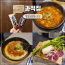 정우상가앞 | 창원 중앙동 맛집 정우상가 근처 고기집 과적집