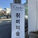 강남 취미 미술! 샤뜰리에 화실에서 유화 클래스 도전 후기 🎨