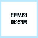 법무사이상도사무소
