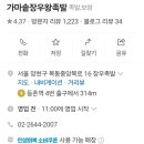 장우왕족발 이미지