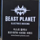피트니스 교대 BOXING | 강남역복싱! 클럽음악과 함께 하는 신개념 일렉트로복싱다이어트! 비스트플래닛