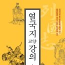 맹자교양강의 이미지