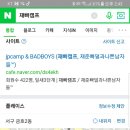 (주)아이캠퍼 이미지