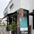 두렁 | 맛집] 구리 콩국수 맛집 인정! 밀향기 당진 두렁콩 콩국수 + 칼국수 + 수제 만두 주말 외식 솔직 후기 🍜