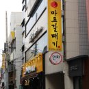 신마포갈매기제주시청점 이미지