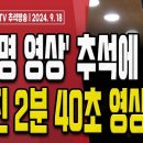 이재명 유죄 빼박 증거 나왔다!.. 무슨 영상이길래?! [오전LIVE] 손상대TV2﻿ 이미지