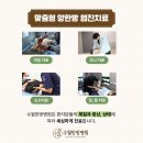 수월한방병원 이미지