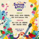 아이엠사운드
