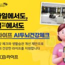 라이프인