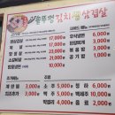 수락골솥뚜껑삼겹살