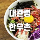 한우촌목장 이미지