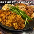 곱분이곱창 - 파주시 청암로17번길 51 | 곱분이곱창
