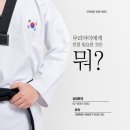 아라한태권도 이미지