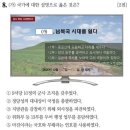 의순관 | 한국사능력시험 제50회 심화
