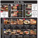 철길부산집군자역점