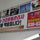 온리유휘트니스 이미지
