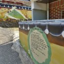 마비정벽화마을 이미지