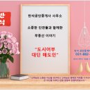 반하다공인중개사사무소 이미지