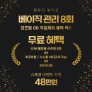 소래역로 30번길 | &lt; 꼼꼼하고세심한관리는 인천논현동피부관리 정유진뷰티샵 &gt;