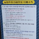 그린파크장 | [경주 파크골프] 버디파크골프 남경주파크골프장 이용기 및 가격,예약,구장정보