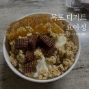요거트아이스크림의정석하당점