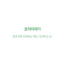 옥이네 - 서구 원적로 91 | 옥이네