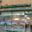 진땡이한우곰탕 - 성주군 대장길 74 | 진땡이한우곰탕