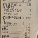 샐러립