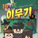 (주)동일종합 이미지