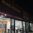 카사랑 카센터 이미지