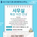 더샵드림공인중개사사무소 이미지